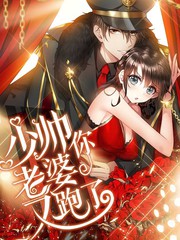 动漫《给我乖乖的听话》